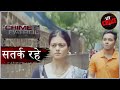 एक उलझी हुई गुत्थी | Crime Patrol | क्राइम पेट्रोल | सतर्क रहे