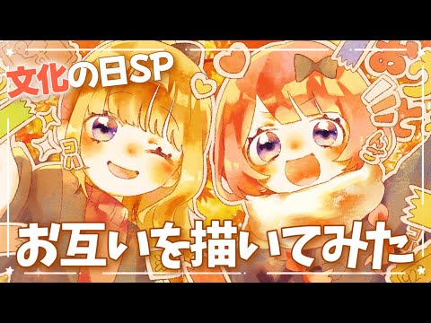 【おうとう】文化の日らしくお絵描きをする🎨【にじさんじ/周央サンゴ/東堂コハク】 video thumb