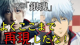 海外の反応 映画 銀魂 のアニメと実写の全キャラ比較に外国人衝撃 素晴らしい 完璧だ 海外の反応 映画 銀魂 のアニメと実写の全キャラ比較に外国人衝撃 素晴らしい 完璧だ