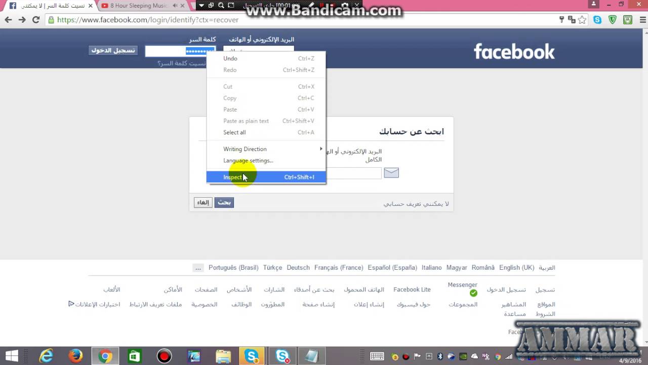 طريقة معرفة كلمة سر الفيس بوك Youtube