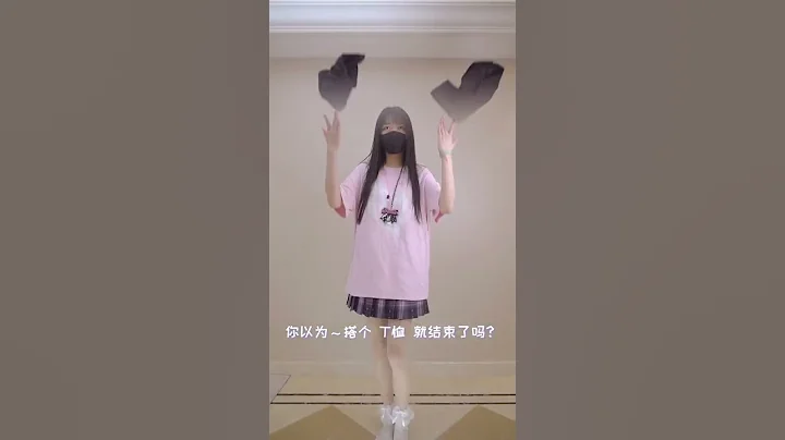 一條jk裙,在夏天不同風格的穿搭你喜歡哪一種？ #shorts - 天天要聞