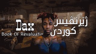 Dax - Book Of Revelations (Kurdish Subtitles)