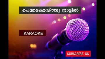 Penthakosthu Nalil karaoke | പെന്തകോസ്ത്തു നാളിൽ