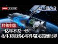 又一大国重器问世，一亿年不差一秒！中国北斗卫星核心零件曝光，一项独特设计震撼世界【科普中国直击最前沿】