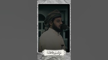 رعد الكردي - سورة الحجر