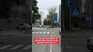 ПДР України. Курс. Навчання. Автошкола. Автоінструктор. Посвідчення водія.