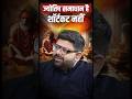 Mantra, Vrat, Daan – Baaki Sab Business Hai