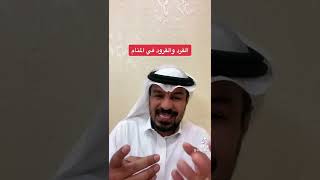 القرد او القرود في الرؤى والاحلام