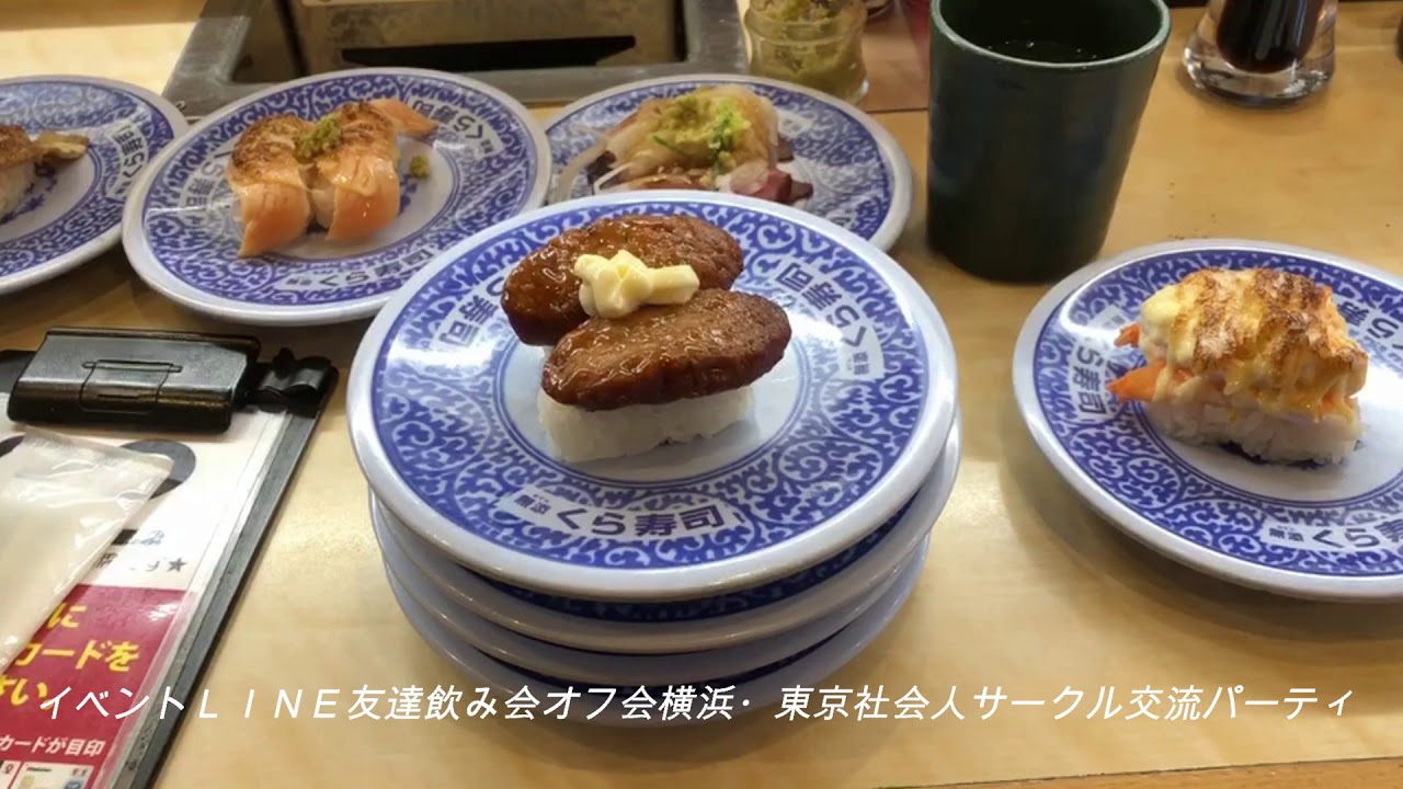 退院した直後笑 イベントｌｉｎｅ友達飲み会オフ会横浜 東京社会人サークル交流パーティ Youtube