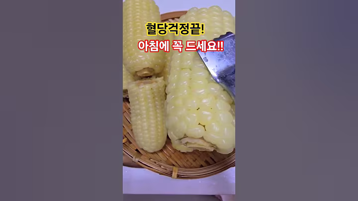 #건강정보#아침밥상#렌틸콩#삶은달걀