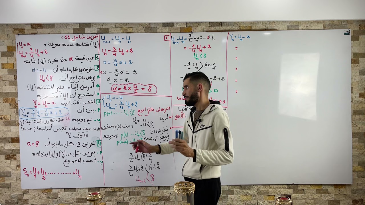 التمرين الشامل رقم 11 في المتتاليات -شعبة تسيير -