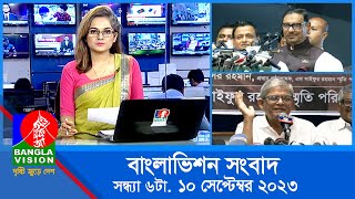 সন্ধ্যা ৬টার বাংলাভিশন সংবাদ | Bangla News | 10 September 2023 | 6:00 PM | Banglavision News