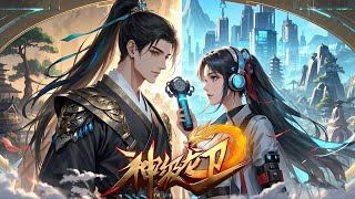 MULTISUB 【神级龙卫 The Legend of Dragon Soldier】現世兵王穿越異世界，使用現代高科技，稱霸仙俠世界！#神级龙卫 #donghua #anime