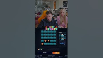 Бот в профиле #shorts #mines #мины #bot #бот #сигнал-бот #стратегия #тактика #сигнал #hack