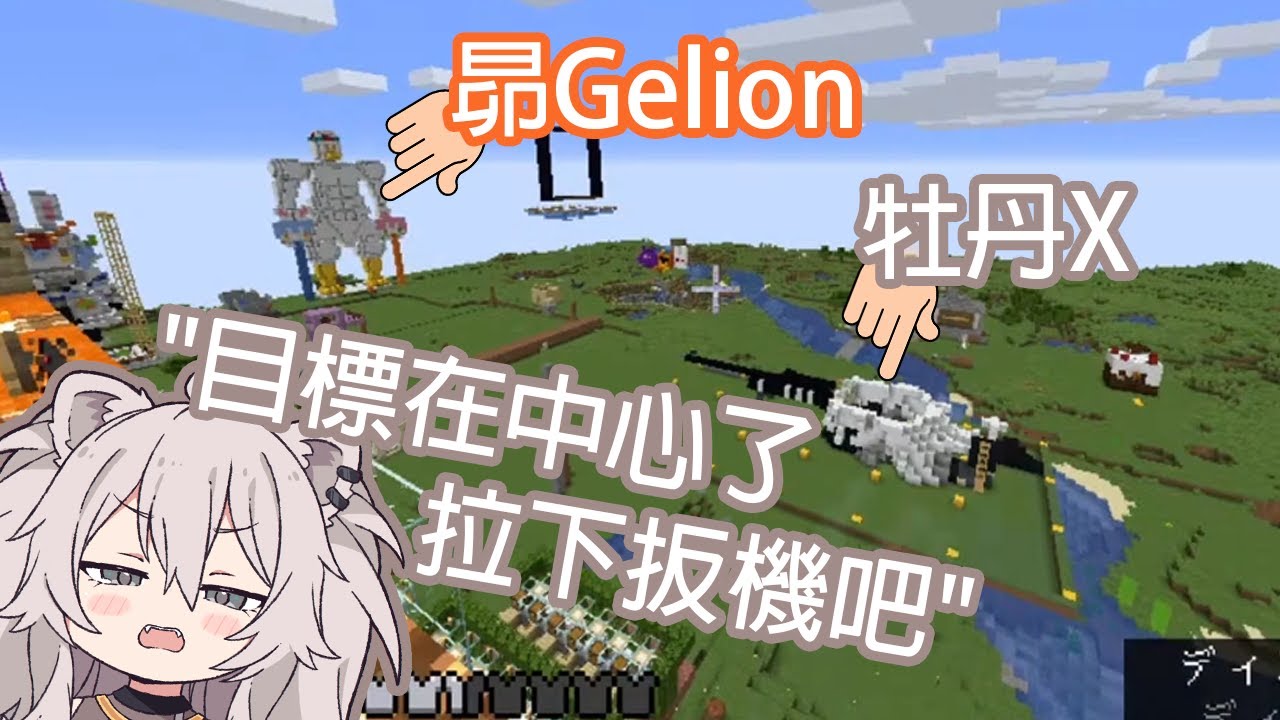 【Hololive中文】狙擊手牡丹X瞄準的目標果然是昴Gelion呢...