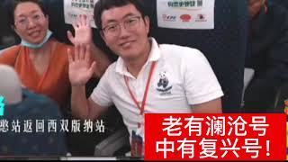 老挝有“澜沧号”，中国有“复兴号”！过来看看那个更漂亮？