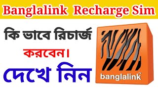 Banglalink ITopup Retailer sim 2023 বাংলালিংক সিমে টপআপ করুন@techunlimetedm banglalink