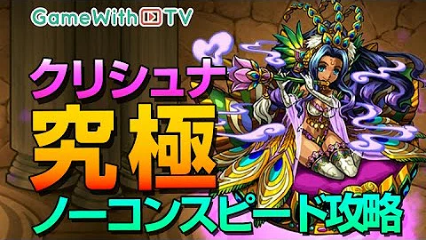 تحميل モンスト クリシュナ Mp4 Mp3