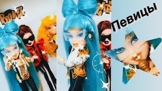 Бант 🎀 из волос для Братц и концерт клип Барби Сайз Bratz hair bow doll tutorial Barbie size song