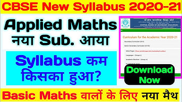 CBSE New Syllabus Released | Applied Mathematics Introduced for 11th Class | CBSE Updates |