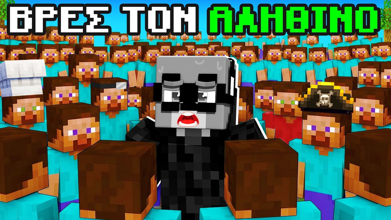 ΝPC Η ΠΕΘΑΝΕ ΣΤΟ MINECRAFT