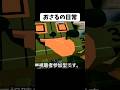 ãããã®æ¥åžž #fortnite #brainrot #ãã©ãŒããã€ã #fortnite #shortvideo #short #shorts #ãã¬ã€ã³ããã #ã©ãããŒããã