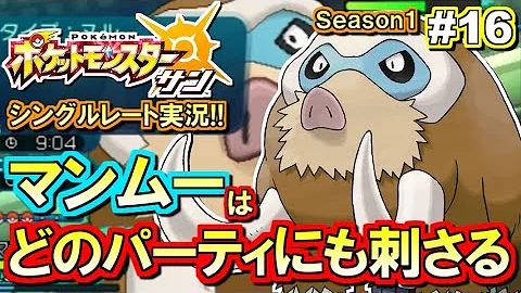 تحميل ポケモン サンムーン マンムー