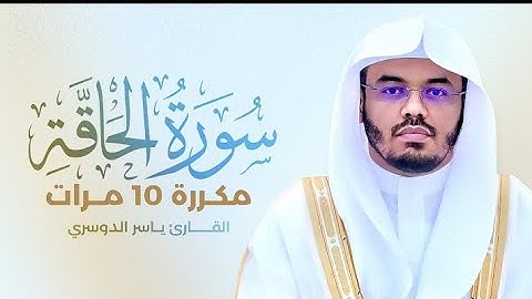 تلاوه نادره بكي فيها أمام الحرمين الشريفين "سوره الحاقه" بصوت ياسر الدوسري