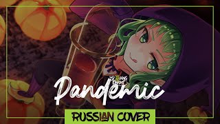 Pandemic - Gumi Vocaloid  На Русском 【Sleepingforest】