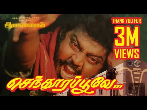 Senthoora Poove Full Movie  Tamil  Captain Vijayakanth  Abhavanan