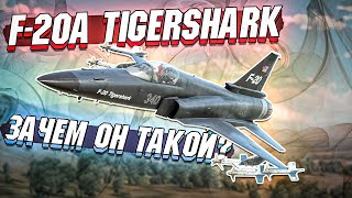 : F-20A Tigershark      War Thunder - 