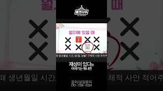 내 인생 고생하는 이유는 부모탓?
