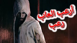 افضل 10 العاب رعب على الإطلاق (العاب مخيفة جدا)