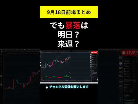 🔥今の相場、短期と長期で“正解”が真逆な理由。あなたはどっち派？#株 #資産運用 #お金の勉強