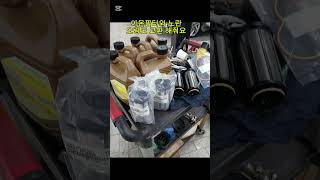 수소전기차 넥소 냉각수 이온필터 경고등점등 #꿀팁 #automobile #자동차 #shorts