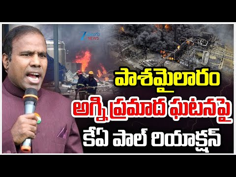 KA Paul About Chemical Factory Explosion |పాశమైలారం అగ్ని ప్రమాద ఘటనపై కేఏ పాల్ రియాక్షన్ | ZEE News - ZEE24TELUGUNEWS