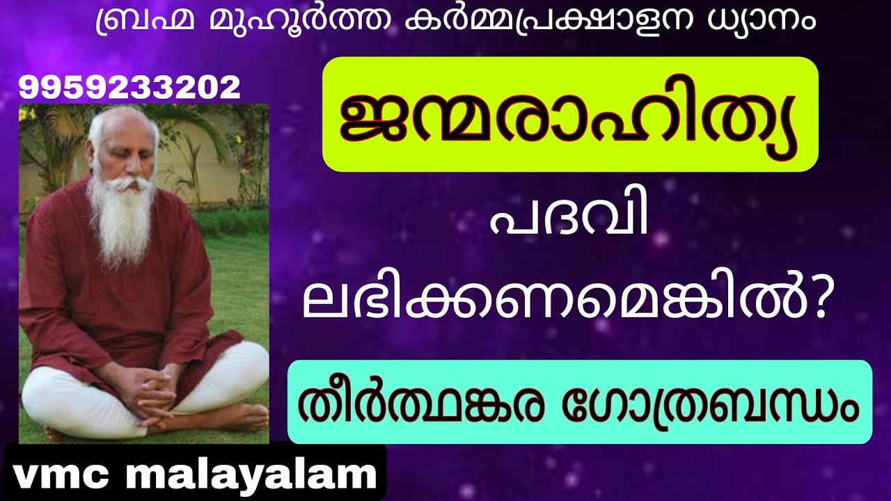 Day-8||#meditationinmalayalam ||BRAHMA MUHURTHA DYANAM||തുളസീദളം||VMC MALAYALAM ||