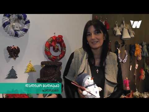 უსახელო  გამოფენა გაყიდვა