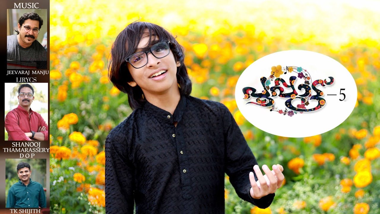 *പൂപ്പാട്ട്* 5  ഐശ്വര്യത്തിന്റെയും സമൃദ്ധിയുടെയും ഒരു പൊന്നോണകാലംകൂടി വരവായി 🌸..