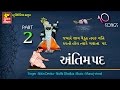 Shrinathji shradhanjali audio song  antim pad part  2