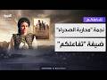 بطلة فيلم   الفنانة السعودية عائشة هارت في تفاعلكم