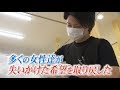 Dr.Recella～希望の雫～伏見嘉洋編