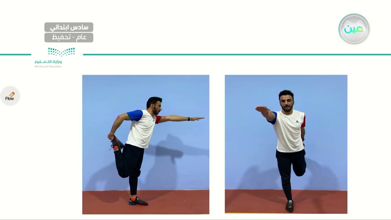 القفز داخلاَ على المهر بالعرض - التربية البدنية والدفاع عن النفس - سادس ابتدائي