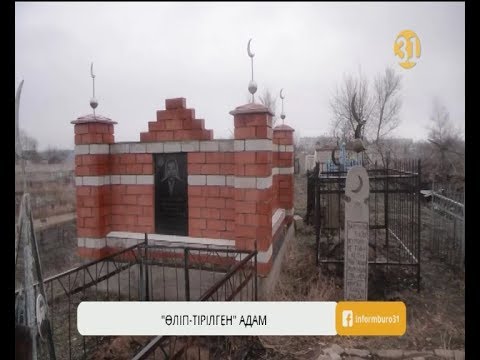 Бейне: Жайықтағы жер сілкінісі: эпицентрі, салдары