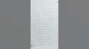 ثمن من الاية{113~120} من سورة آل عمران.