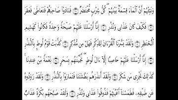054 Sourat Al Qamar  سورة القمر
