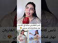 هذا الزين كامل مازال بلا زواج