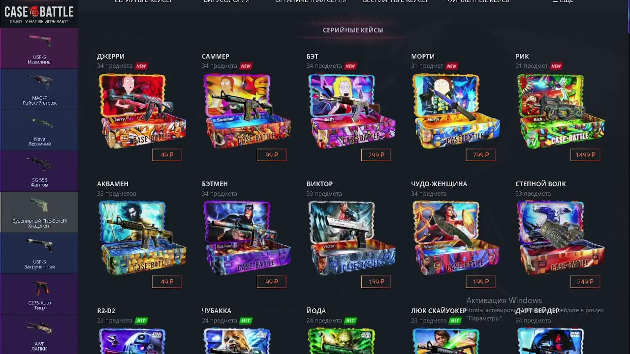 Открытие кейсов на кейс батл. Выгодные кейсы кейс батл. Case battle симулятор кейсов. Case battle нож. Кейс батл логотип.