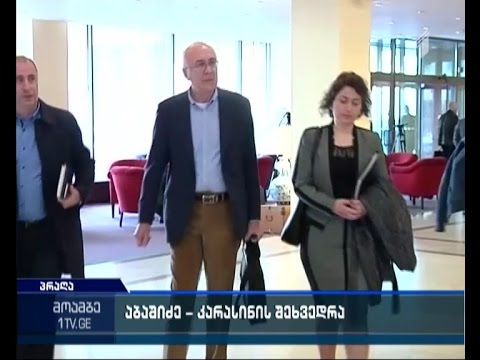 აბაშიძე-კარასინის  შეხვედრა პრაღაში დღეს გაიმართება