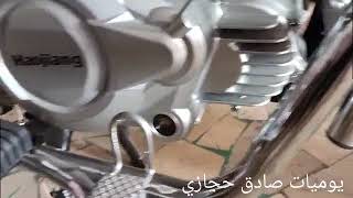 هوجن ابو حوا الأصلي 200cc شوف مواصفاتها ومميزاتها وسعرها عند اخوكم صادق